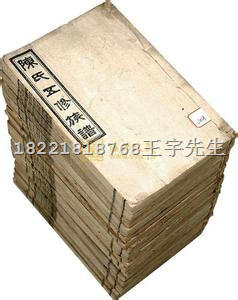 上海收购各种古籍善本价格&上海回收各种线装书行情 