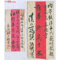 上海老信札回收价格，上海老宣传画回收，上海老连环画回收 