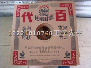（上海回收老唱片，回收民国唱片机，上海老收音机回收） 