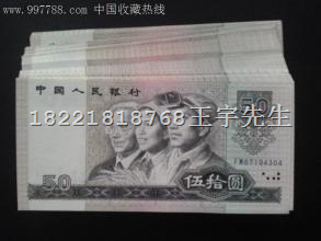 上海老钱币回收什么价，上海旧纸币收购，上海长城币回收 