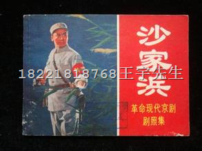 上海回收各种连环画&上海小人书回收价格&线装书回收 