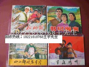上海各区连环画回收，上海回收小人书商店，上海老书籍回收公司 