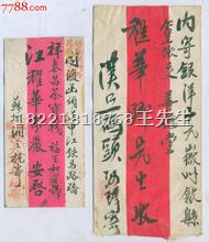 上海老信札回收价格，上海老宣传画回收，上海老连环画回收 