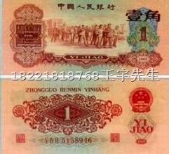 上海老钱币回收，上海旧纸币收购，上海老银洋钱回收 