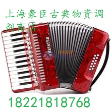 《上海鹦鹉牌手风琴回收》《百乐牌手风琴回收》《脚踏风琴回收》 