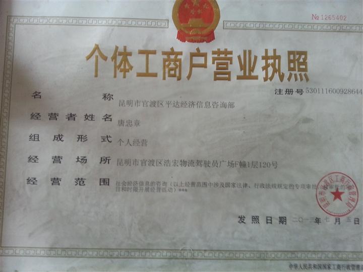 昆明平达货运.昆明物流公司.昆明运输公司 