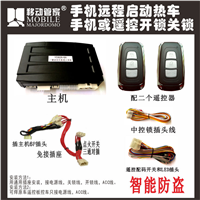 手机启动热车一键启动 