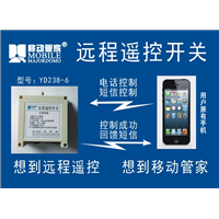 远程遥控开关 