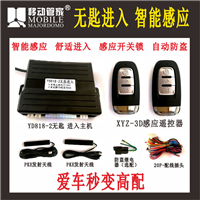 无匙进入免匙进入汽车无匙进入车免匙进入