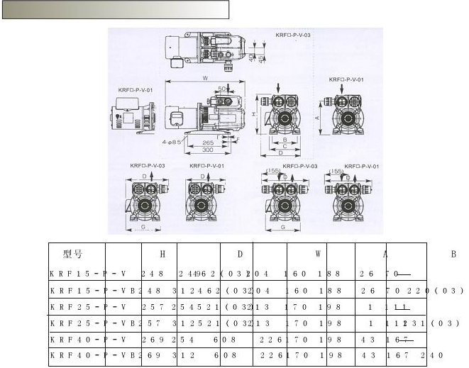 ORION KRF真空泵  