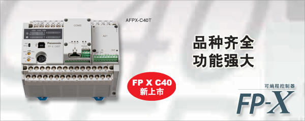 FPX-**0  