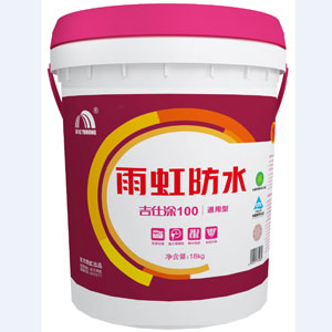 吉仕涂S100易涂型防水浆料