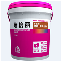 墙倍丽混凝土界面处理剂