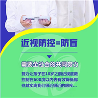 厦门焕炎眼视力健康07
