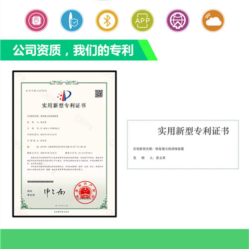 厦门焕眼视力健康22