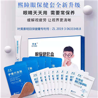 厦门焕眼视健康30