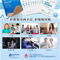 厦门焕炎眼视力健康