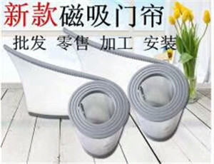 武汉磁吸门帘 