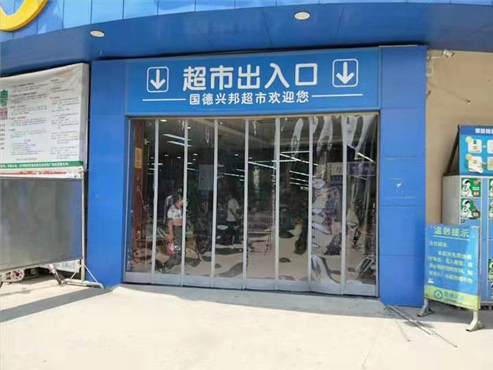 武汉磁吸门帘厂家电话