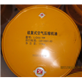 空压机油