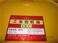 CKC 220#青岛齿轮油