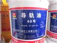68#青岛导轨油