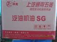 青岛 中龙 汽机油