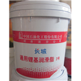 长城锂基脂