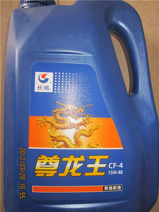 柴机油