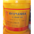 螺杆式空压机油