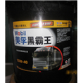 美孚系列