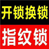 燕郊开锁L燕郊开锁公司