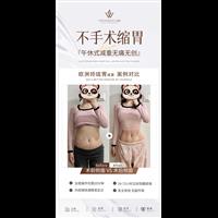 玲珑胃减重案例对比