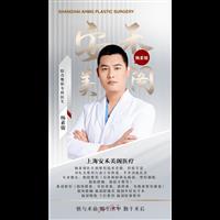 杨素骏医生