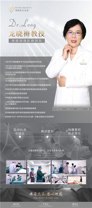 龙晓梅教授