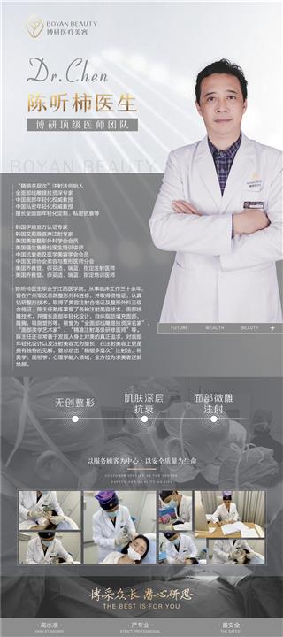 陈听柿医生