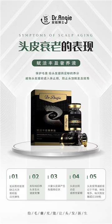赋活丰盈奢养液