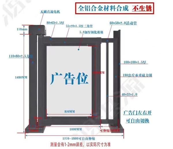 成都广告道闸