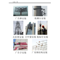 安装工程 