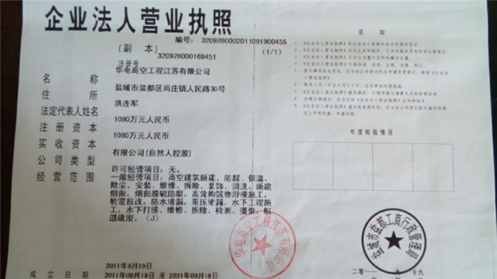 公司证书