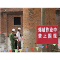 拆除工程