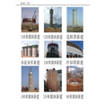 新建烟囱 