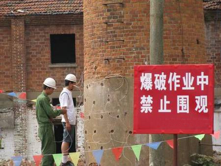 拆除工程