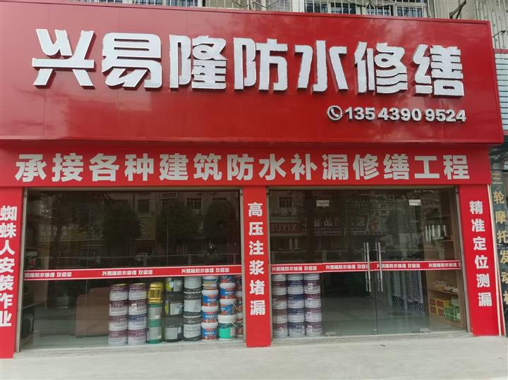 普宁外墙防水补漏施工方法