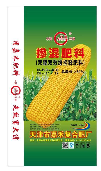 掺混肥料
