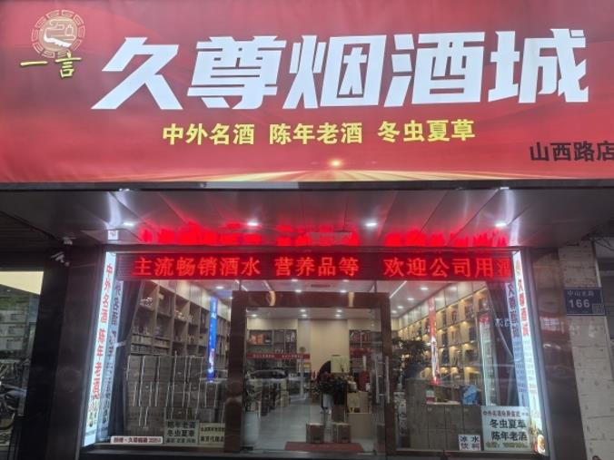 南京烟酒礼品实体回收