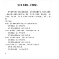 扬州垃圾清运