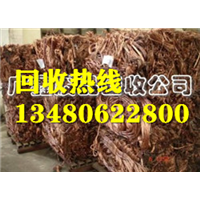 深圳南山回收铜线价格/西丽收废铜/南头回收废铜 
