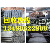 惠州高价回收废铅价格/惠城回收镁铝/惠州大量收购废铜价格 
