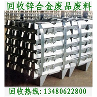 观澜锌合金回收